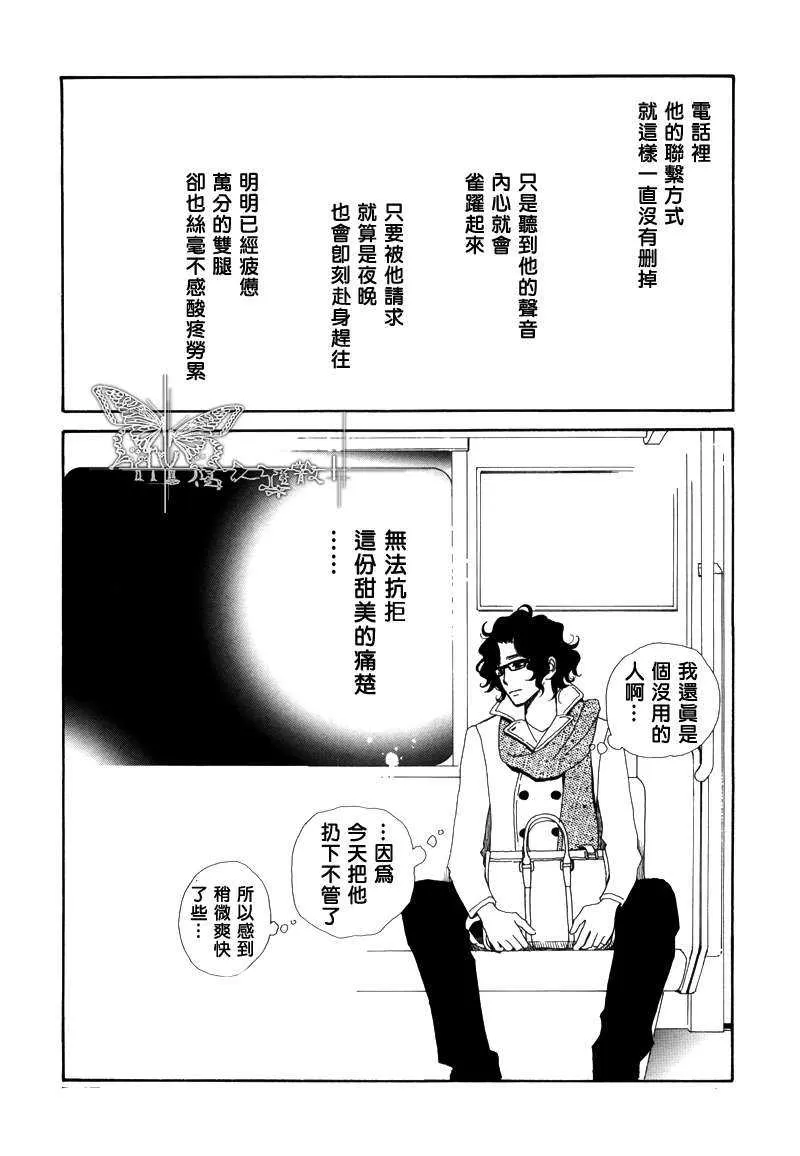 《满满的财富》漫画最新章节 第1话 免费下拉式在线观看章节第【31】张图片