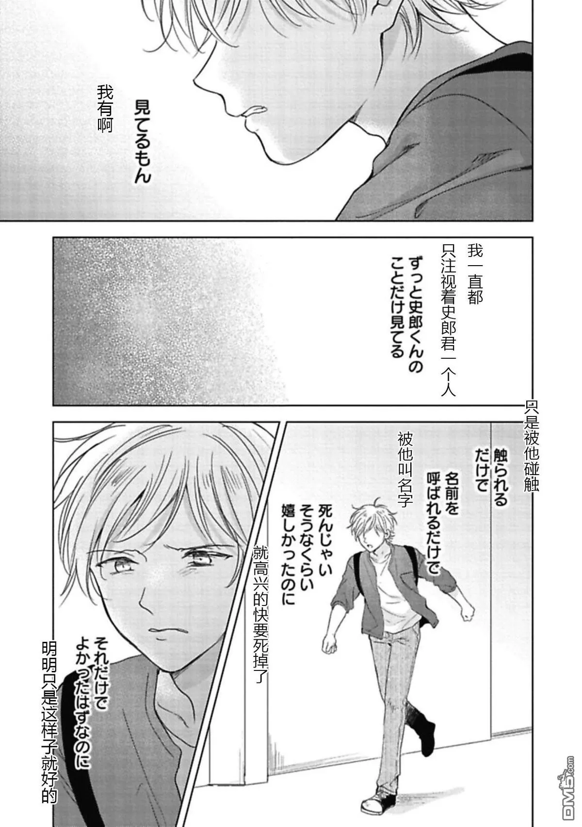 《说起来我现在是排第几位呢》漫画最新章节 第4话 免费下拉式在线观看章节第【16】张图片