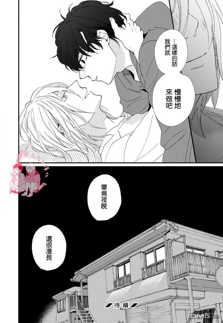 《再见了恋洼》漫画最新章节 第2话 免费下拉式在线观看章节第【20】张图片