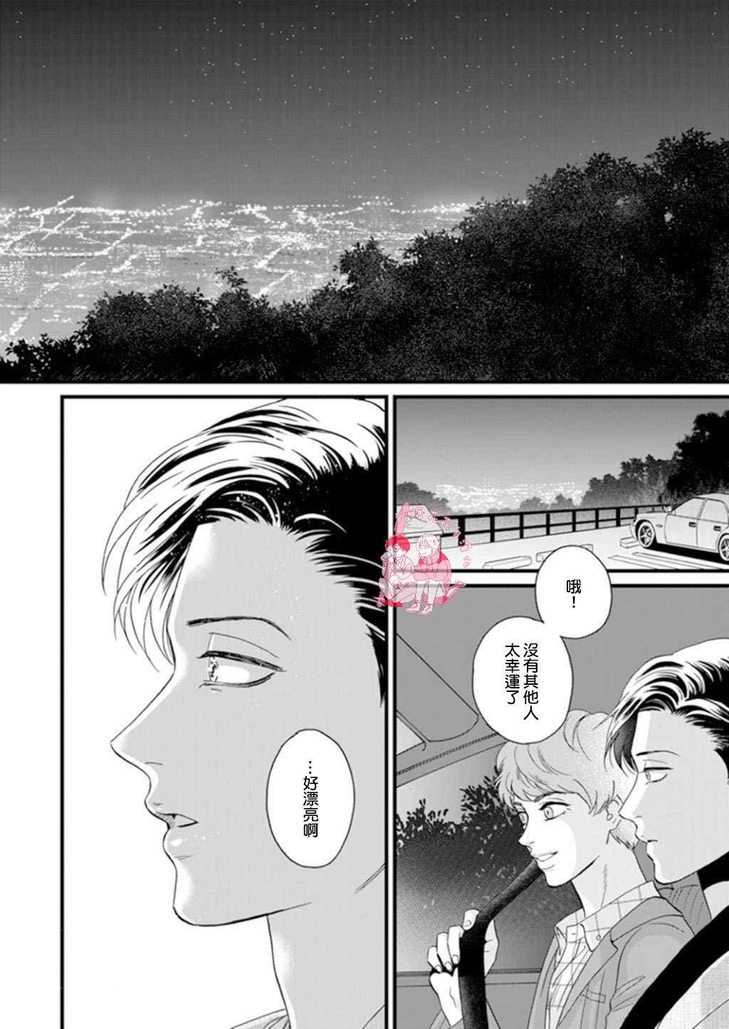 《三森先生色情的口腔》漫画最新章节 第5话 免费下拉式在线观看章节第【12】张图片