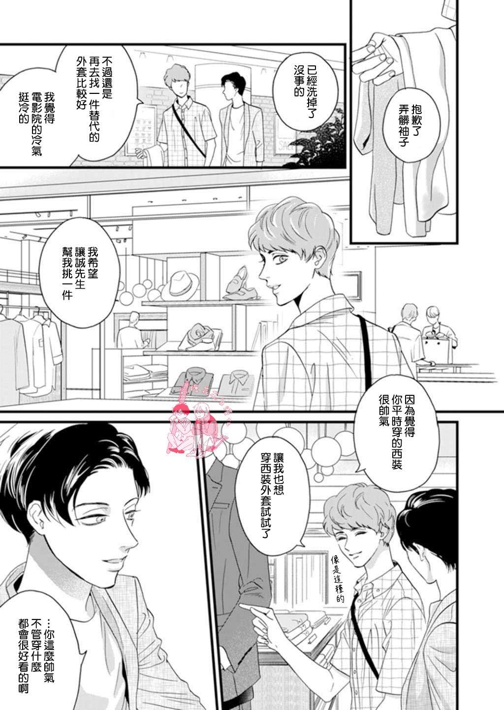 《三森先生色情的口腔》漫画最新章节 第5话 免费下拉式在线观看章节第【7】张图片