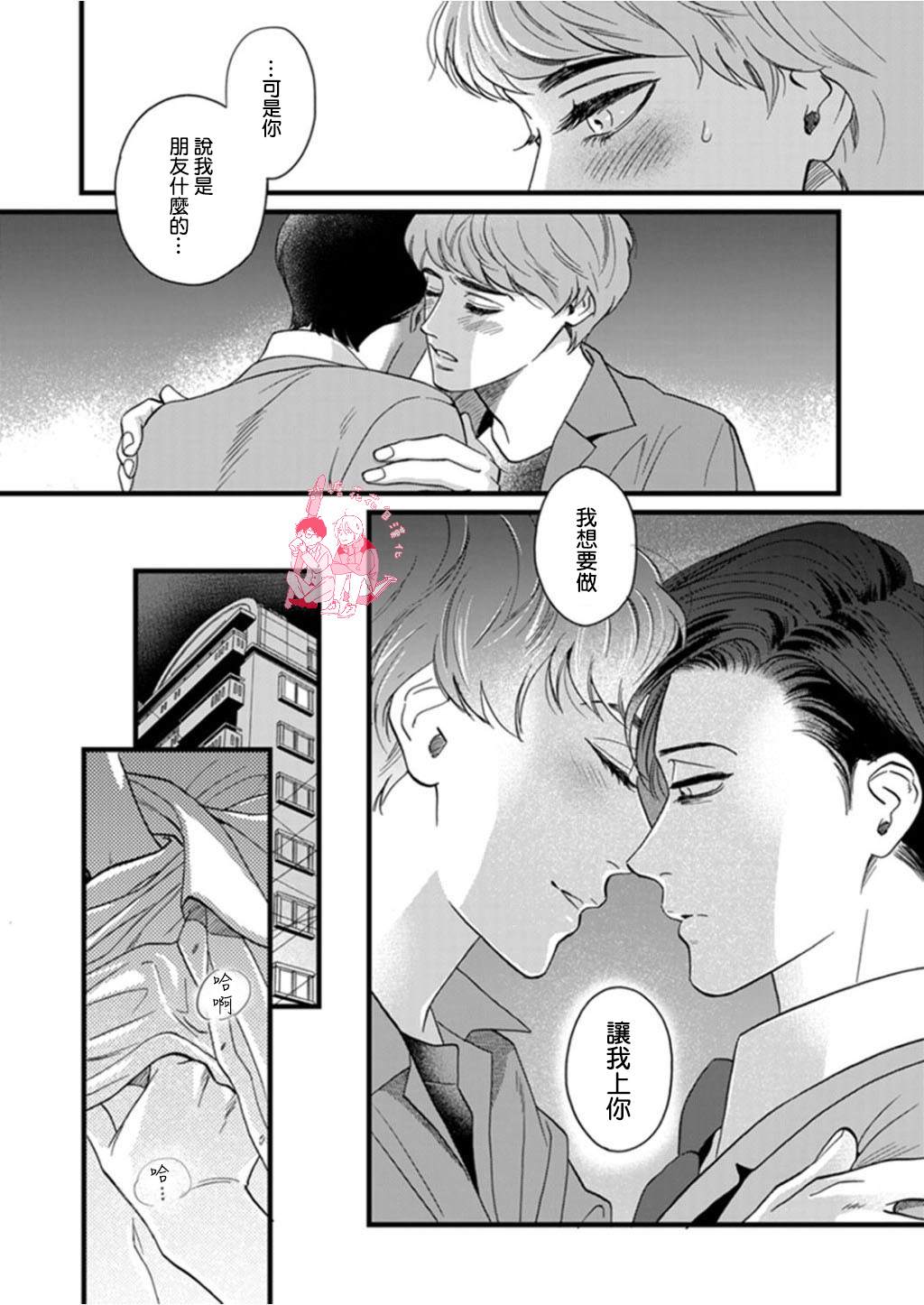 《三森先生色情的口腔》漫画最新章节 第4话 免费下拉式在线观看章节第【18】张图片