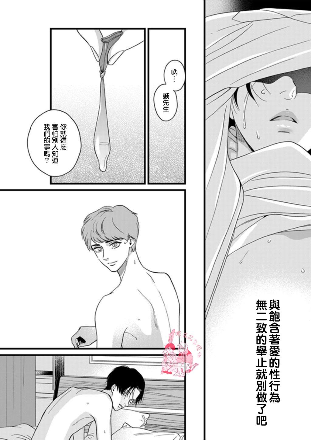 《三森先生色情的口腔》漫画最新章节 第4话 免费下拉式在线观看章节第【22】张图片