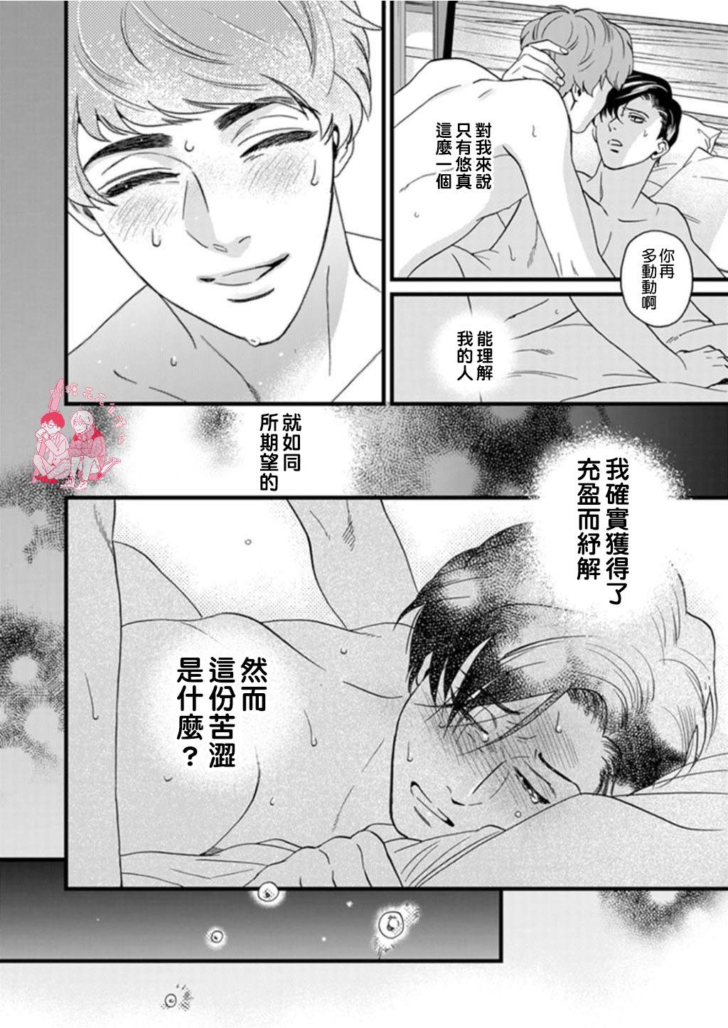 《三森先生色情的口腔》漫画最新章节 第4话 免费下拉式在线观看章节第【6】张图片