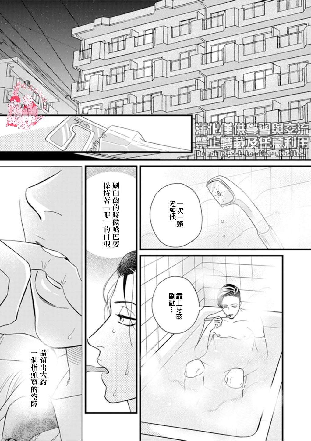 《三森先生色情的口腔》漫画最新章节 第3话 免费下拉式在线观看章节第【1】张图片