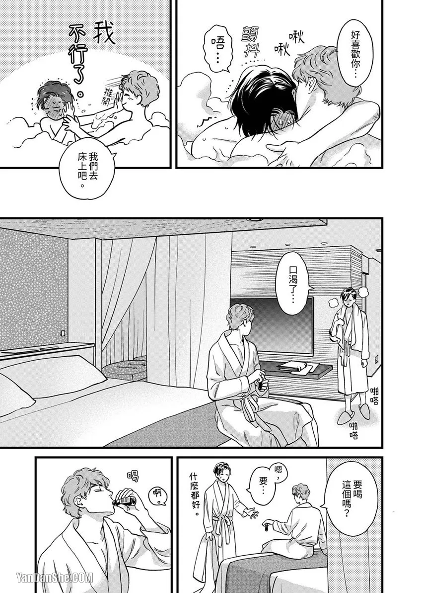 《三森先生色情的口腔》漫画最新章节第25话免费下拉式在线观看章节第【8】张图片