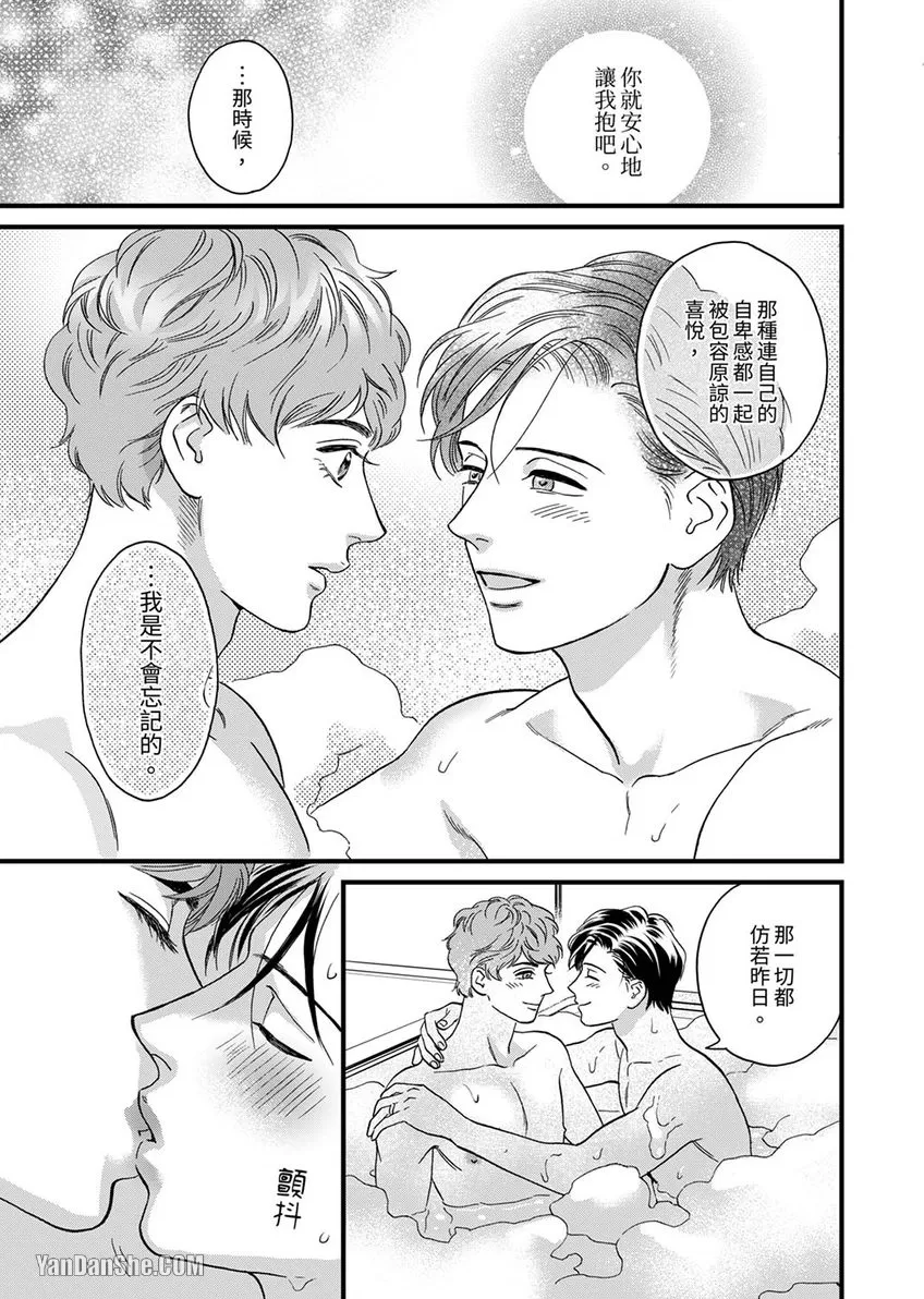 《三森先生色情的口腔》漫画最新章节第25话免费下拉式在线观看章节第【6】张图片