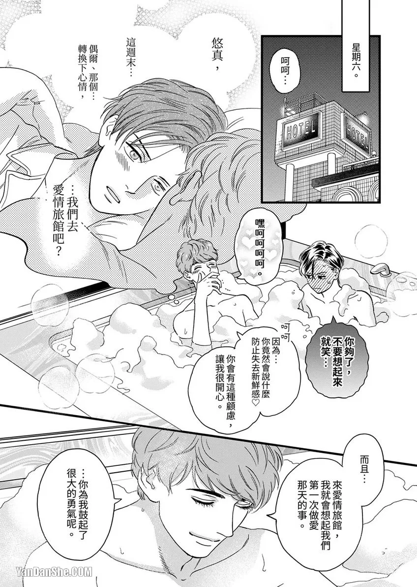 《三森先生色情的口腔》漫画最新章节第25话免费下拉式在线观看章节第【5】张图片