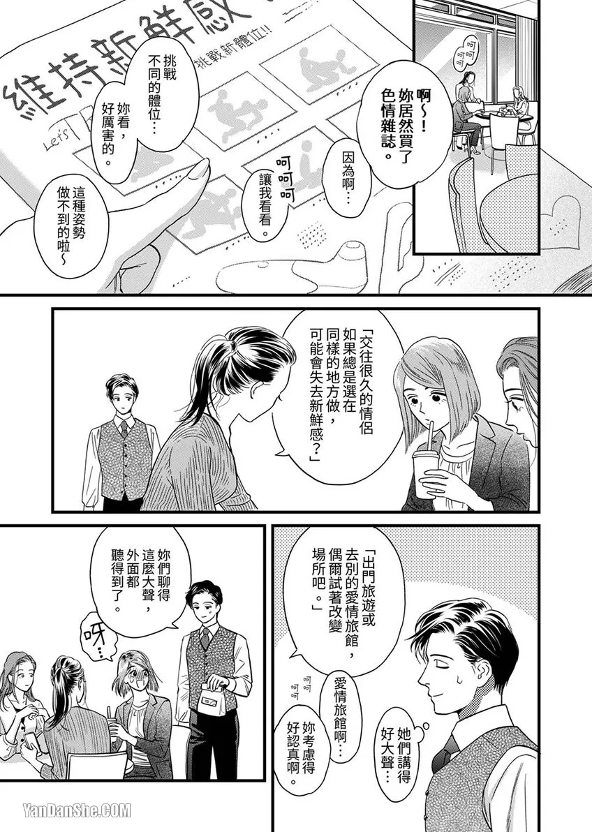 《三森先生色情的口腔》漫画最新章节第25话免费下拉式在线观看章节第【2】张图片