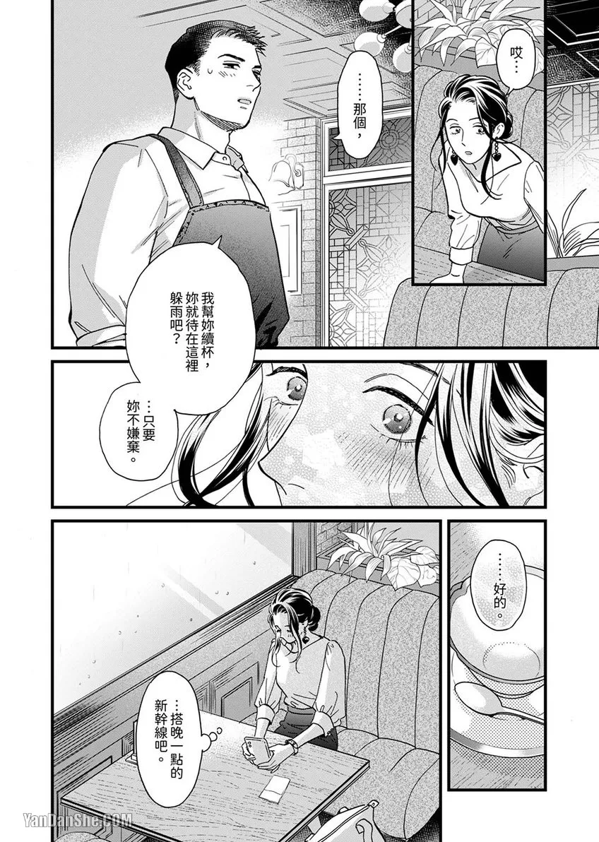 《三森先生色情的口腔》漫画最新章节第26话免费下拉式在线观看章节第【24】张图片