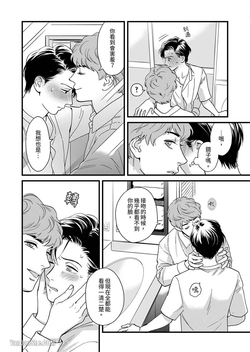 《三森先生色情的口腔》漫画最新章节第26话免费下拉式在线观看章节第【20】张图片