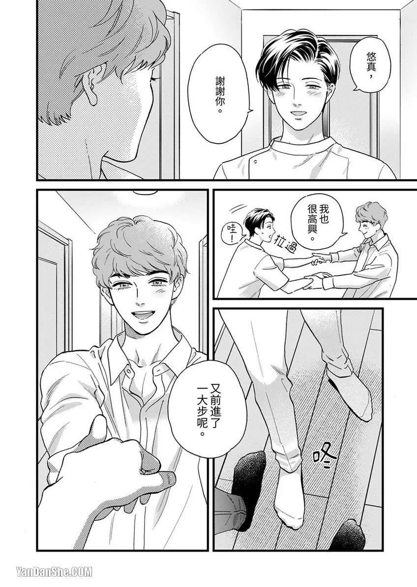 《三森先生色情的口腔》漫画最新章节第26话免费下拉式在线观看章节第【9】张图片