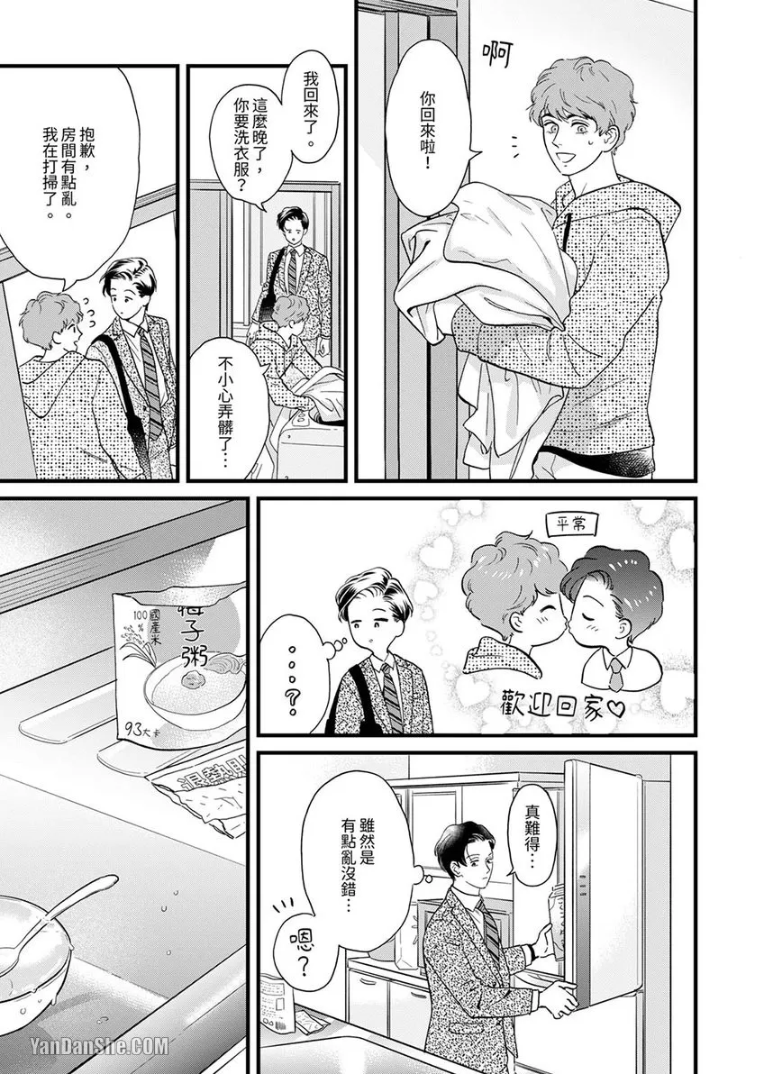 《三森先生色情的口腔》漫画最新章节第27话免费下拉式在线观看章节第【12】张图片