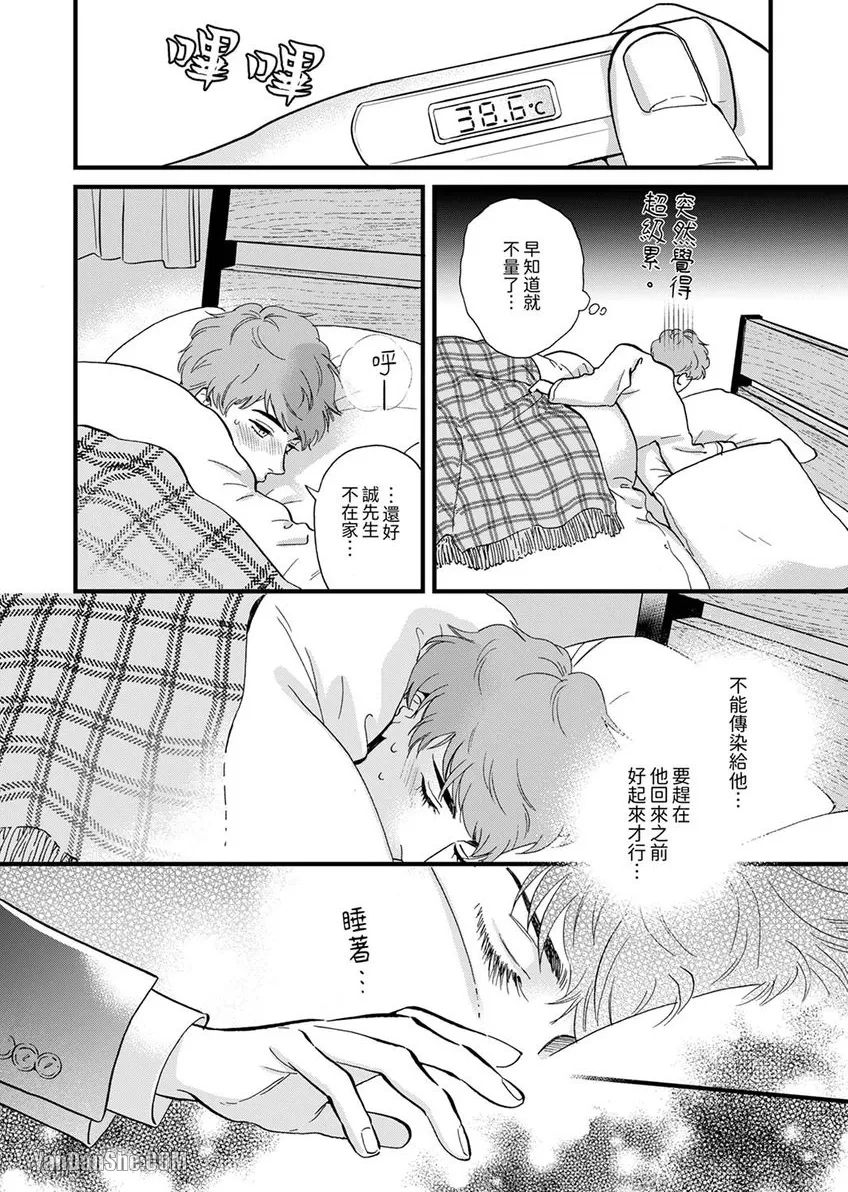 《三森先生色情的口腔》漫画最新章节第27话免费下拉式在线观看章节第【5】张图片