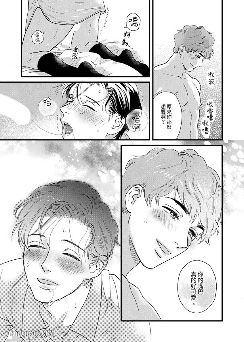 《三森先生色情的口腔》漫画最新章节第27话免费下拉式在线观看章节第【22】张图片