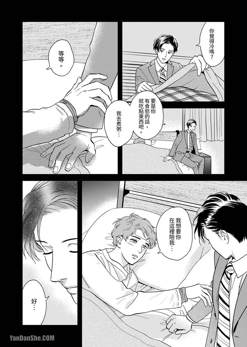 《三森先生色情的口腔》漫画最新章节第27话免费下拉式在线观看章节第【7】张图片