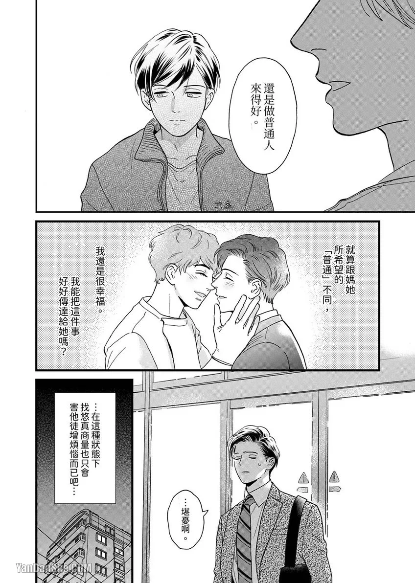 《三森先生色情的口腔》漫画最新章节第27话免费下拉式在线观看章节第【11】张图片