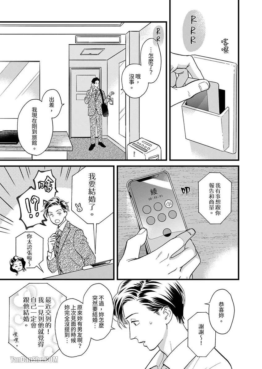 《三森先生色情的口腔》漫画最新章节第27话免费下拉式在线观看章节第【2】张图片