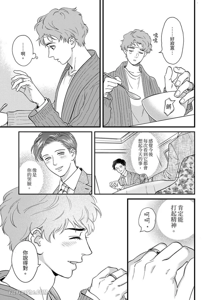 《三森先生色情的口腔》漫画最新章节第27话免费下拉式在线观看章节第【10】张图片