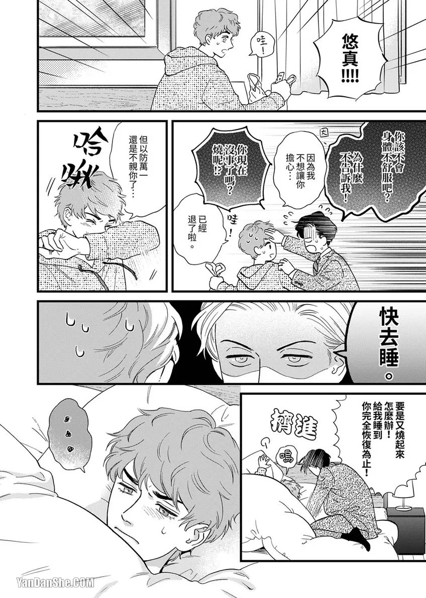 《三森先生色情的口腔》漫画最新章节第27话免费下拉式在线观看章节第【13】张图片