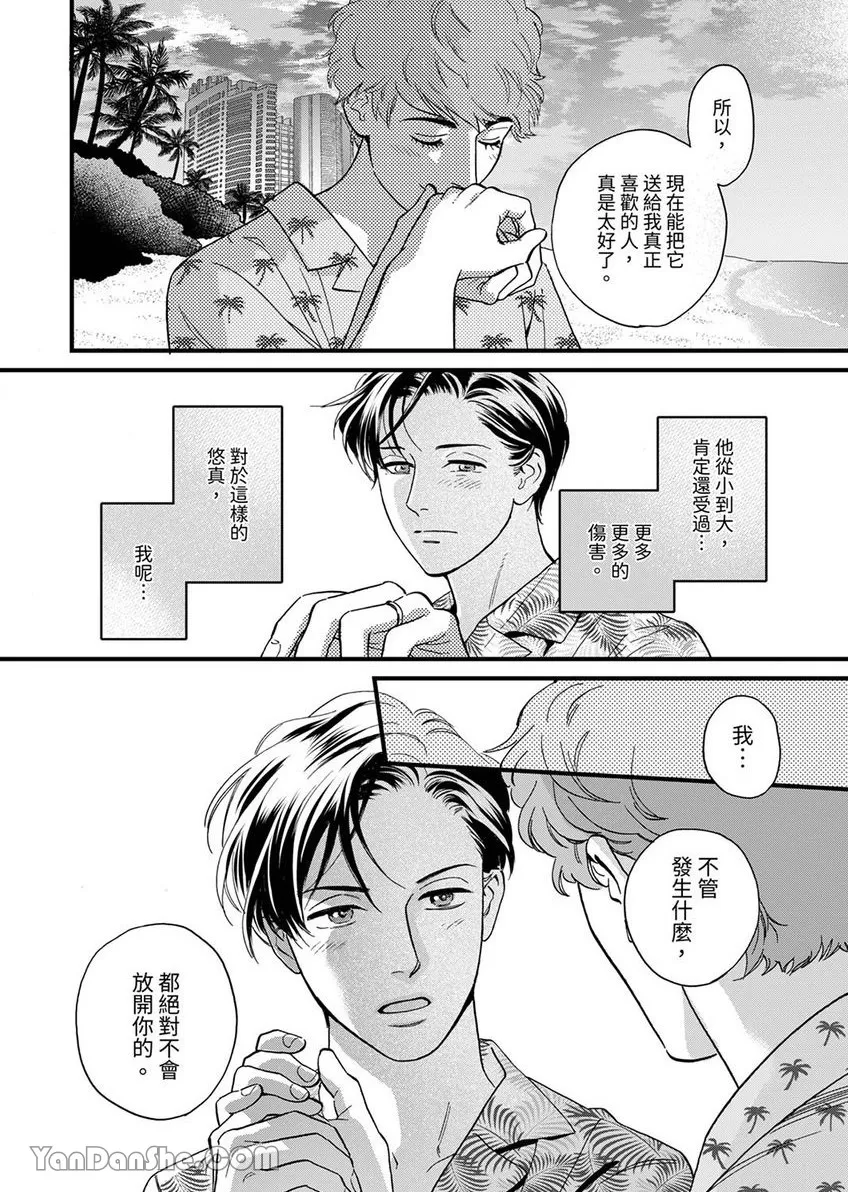 《三森先生色情的口腔》漫画最新章节第28话免费下拉式在线观看章节第【13】张图片