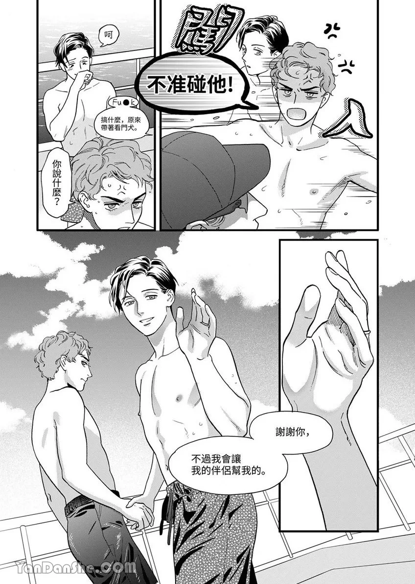 《三森先生色情的口腔》漫画最新章节第28话免费下拉式在线观看章节第【4】张图片