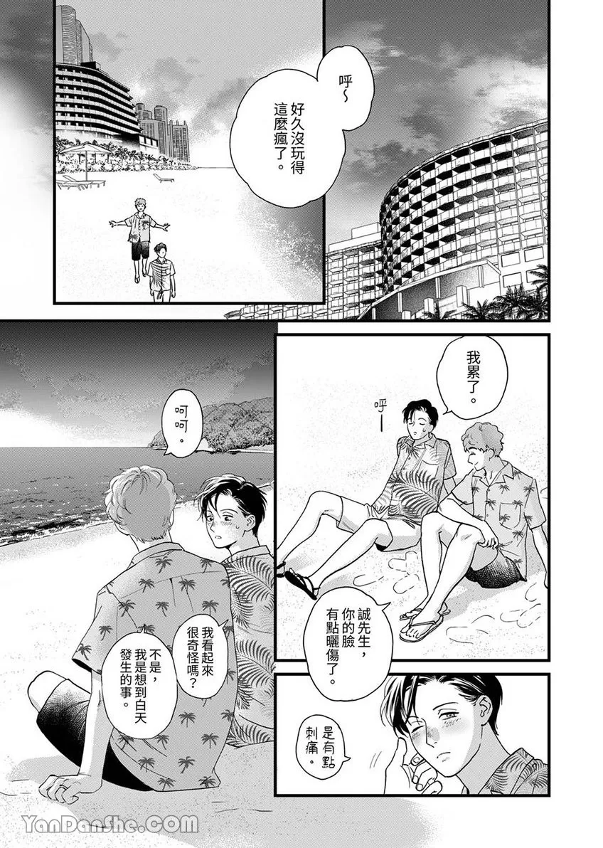 《三森先生色情的口腔》漫画最新章节第28话免费下拉式在线观看章节第【8】张图片