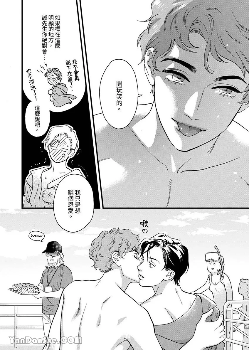 《三森先生色情的口腔》漫画最新章节第28话免费下拉式在线观看章节第【6】张图片