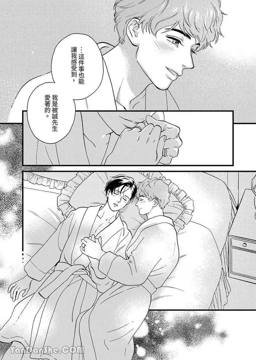 《三森先生色情的口腔》漫画最新章节第28话免费下拉式在线观看章节第【23】张图片