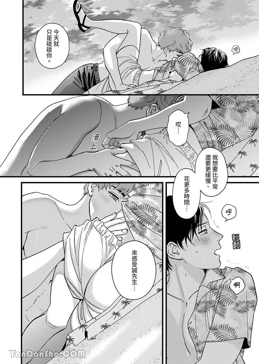 《三森先生色情的口腔》漫画最新章节第28话免费下拉式在线观看章节第【17】张图片