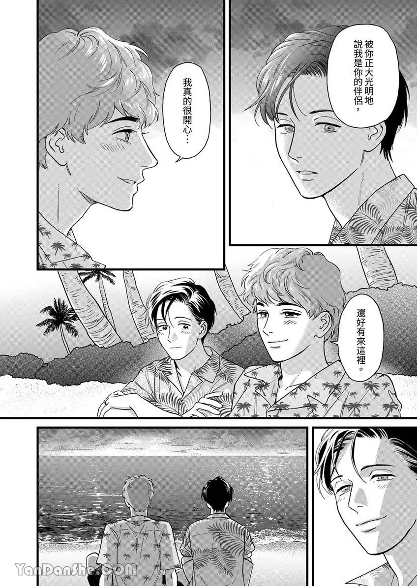 《三森先生色情的口腔》漫画最新章节第28话免费下拉式在线观看章节第【9】张图片