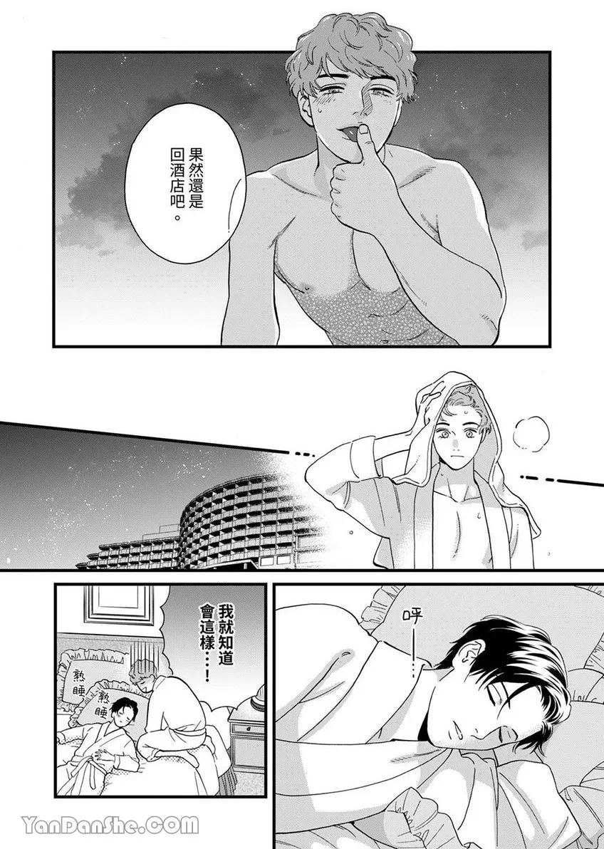 《三森先生色情的口腔》漫画最新章节第28话免费下拉式在线观看章节第【21】张图片