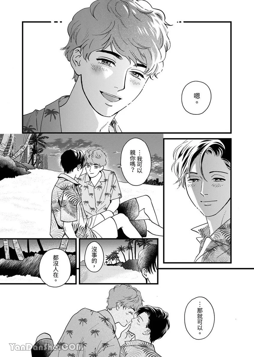 《三森先生色情的口腔》漫画最新章节第28话免费下拉式在线观看章节第【14】张图片