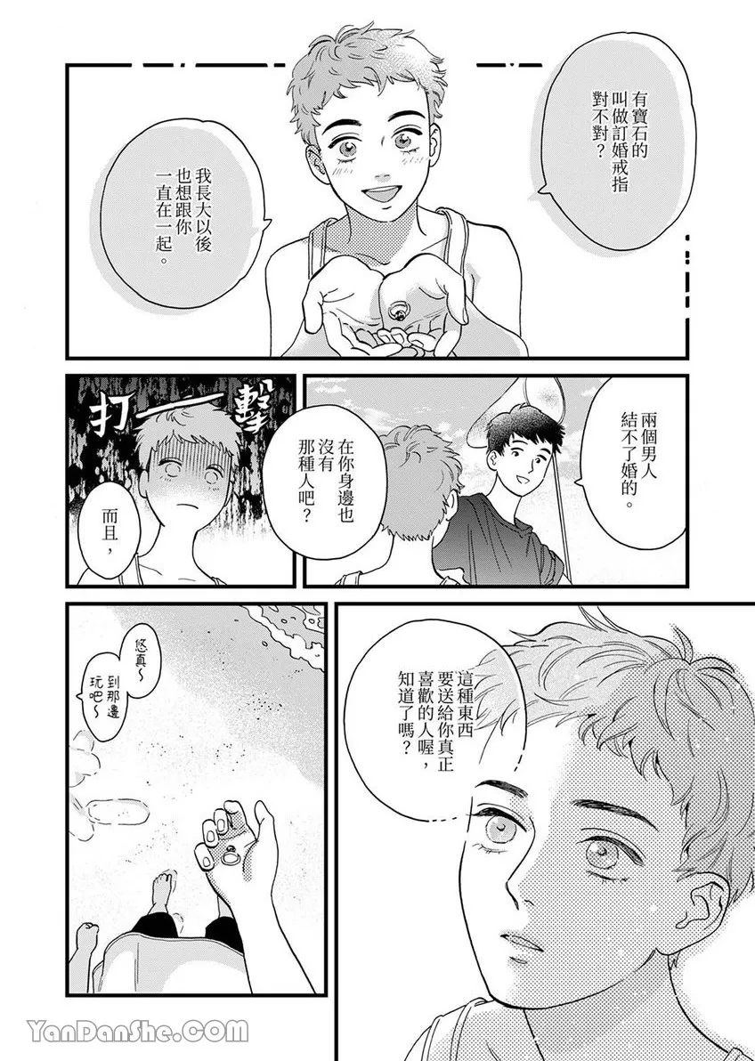 《三森先生色情的口腔》漫画最新章节第28话免费下拉式在线观看章节第【11】张图片