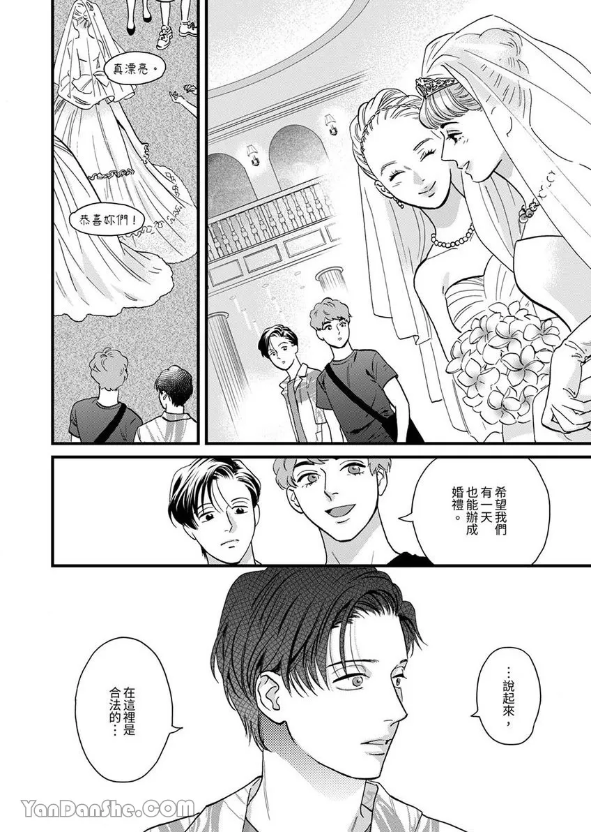 《三森先生色情的口腔》漫画最新章节第29话免费下拉式在线观看章节第【8】张图片