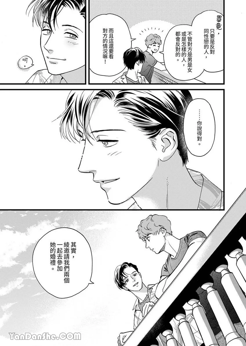 《三森先生色情的口腔》漫画最新章节第29话免费下拉式在线观看章节第【11】张图片