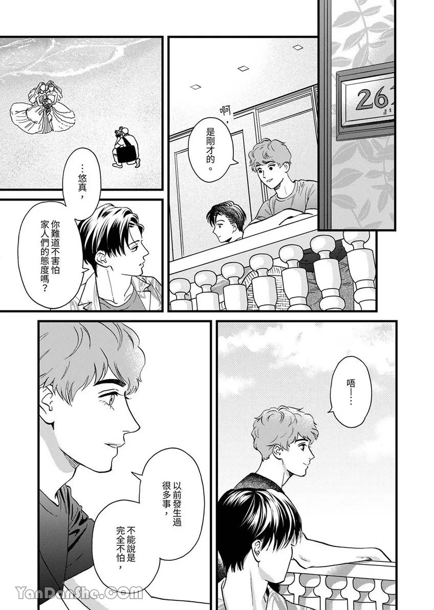 《三森先生色情的口腔》漫画最新章节第29话免费下拉式在线观看章节第【9】张图片