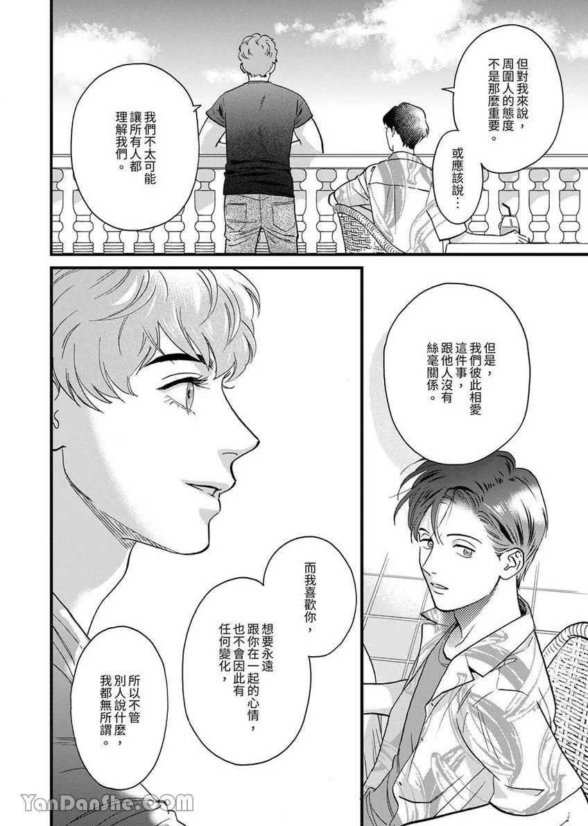 《三森先生色情的口腔》漫画最新章节第29话免费下拉式在线观看章节第【10】张图片