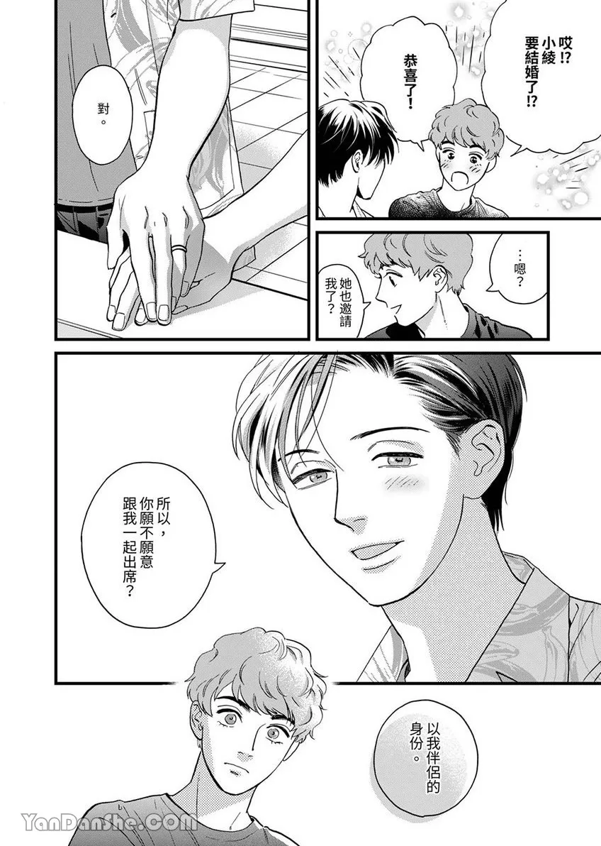 《三森先生色情的口腔》漫画最新章节第29话免费下拉式在线观看章节第【12】张图片