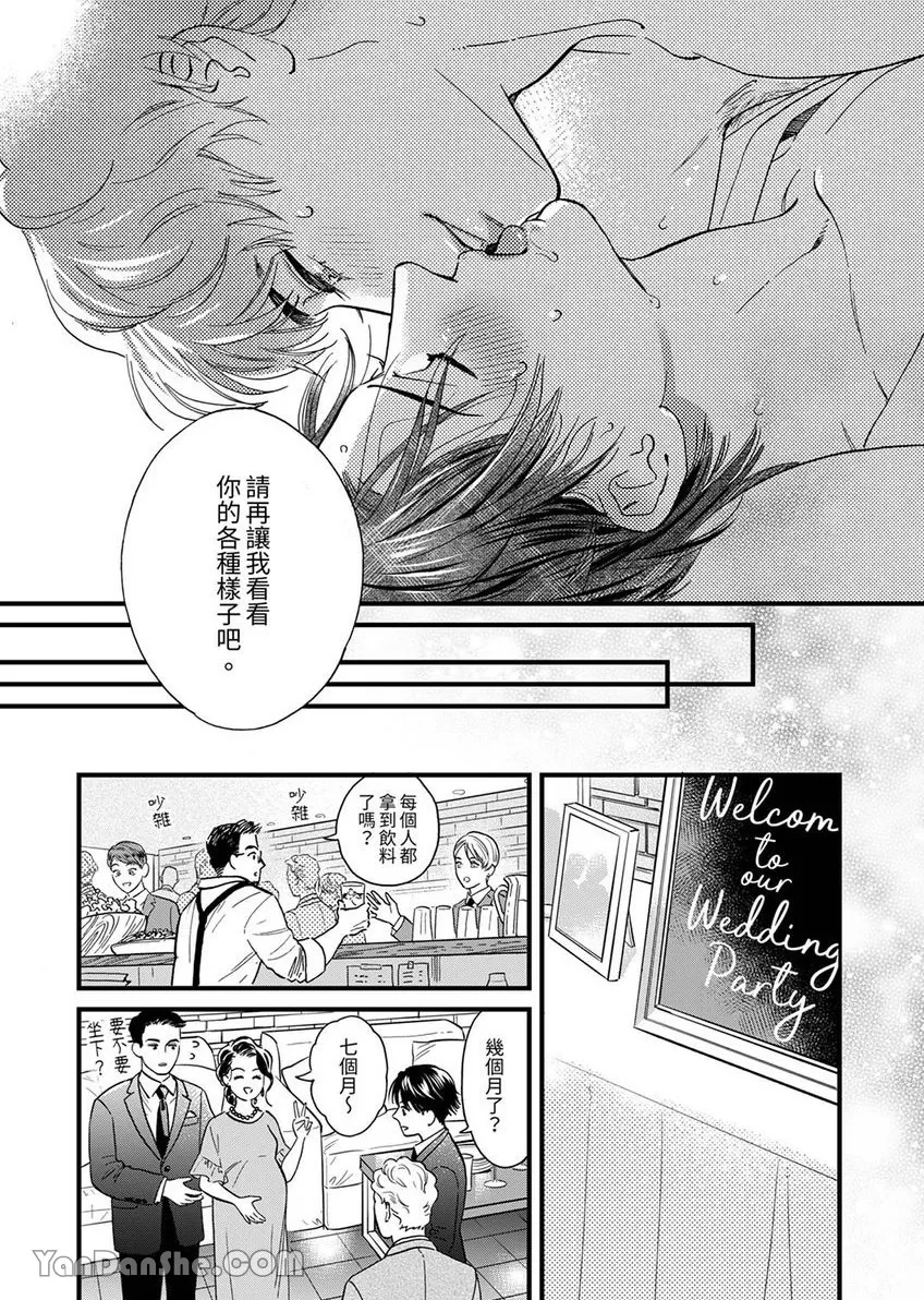 《三森先生色情的口腔》漫画最新章节第30话免费下拉式在线观看章节第【21】张图片