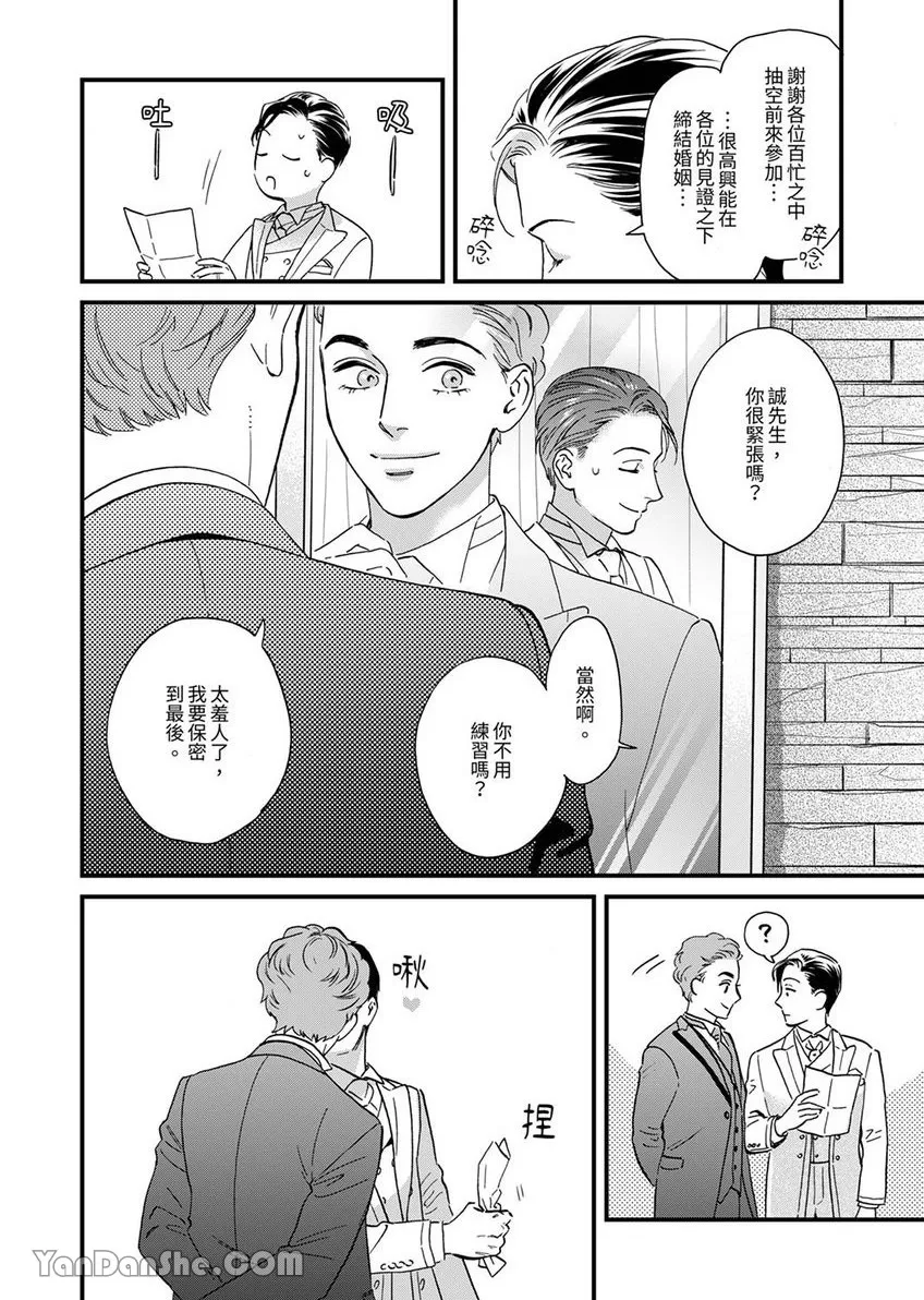 《三森先生色情的口腔》漫画最新章节第30话免费下拉式在线观看章节第【22】张图片