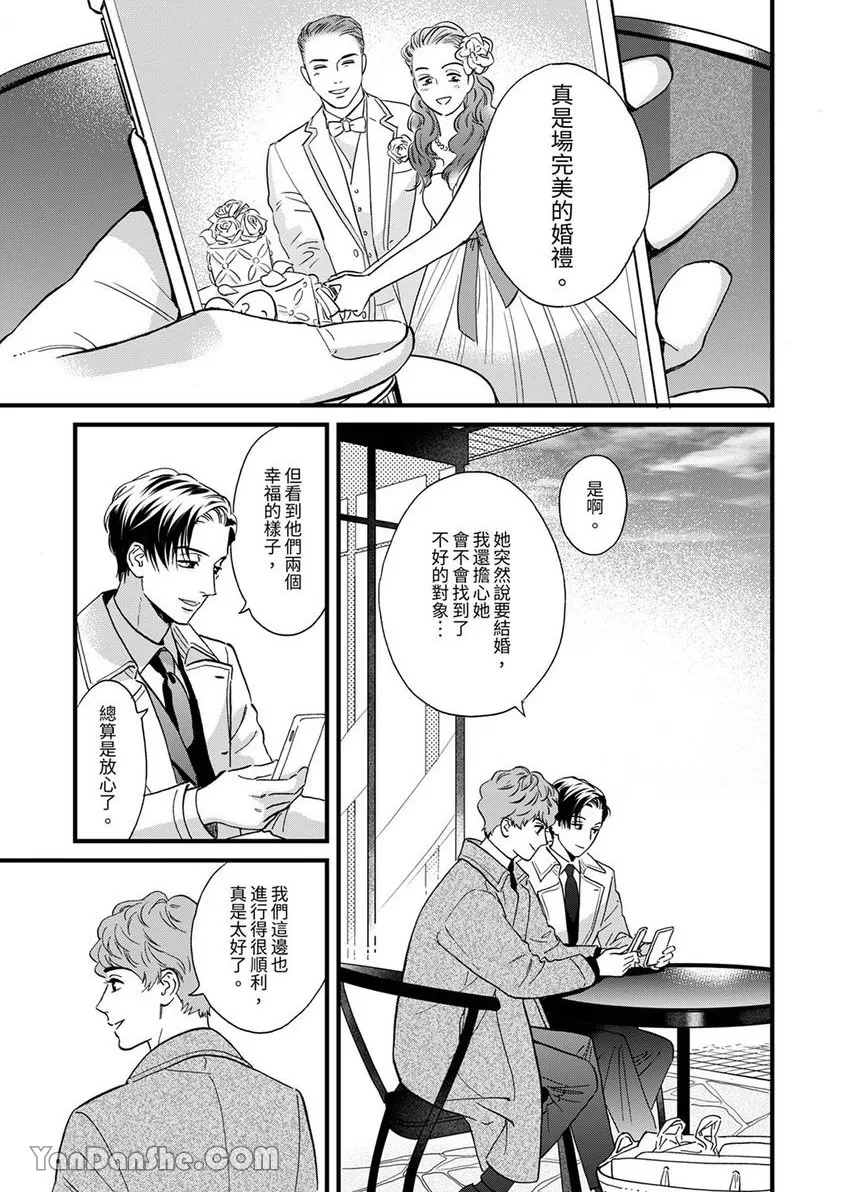 《三森先生色情的口腔》漫画最新章节第30话免费下拉式在线观看章节第【2】张图片