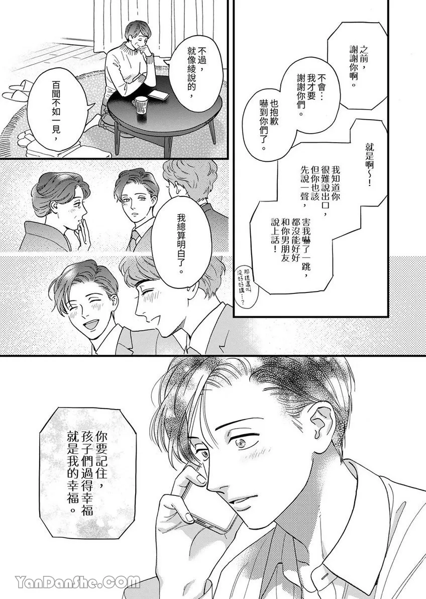 《三森先生色情的口腔》漫画最新章节第30话免费下拉式在线观看章节第【9】张图片