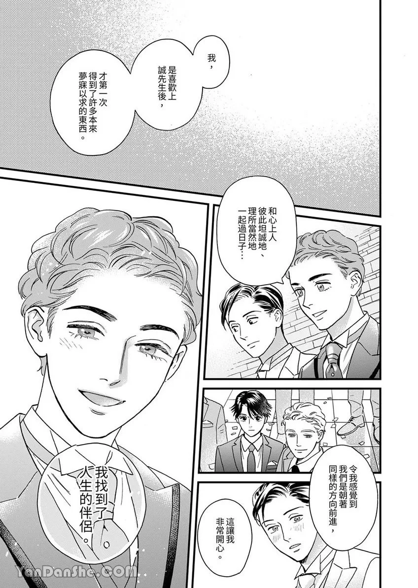 《三森先生色情的口腔》漫画最新章节第30话免费下拉式在线观看章节第【25】张图片