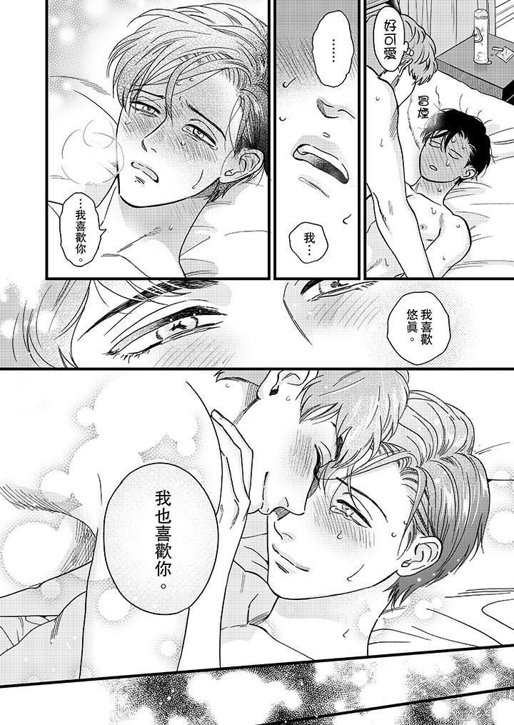 《三森先生色情的口腔》漫画最新章节第7话免费下拉式在线观看章节第【15】张图片