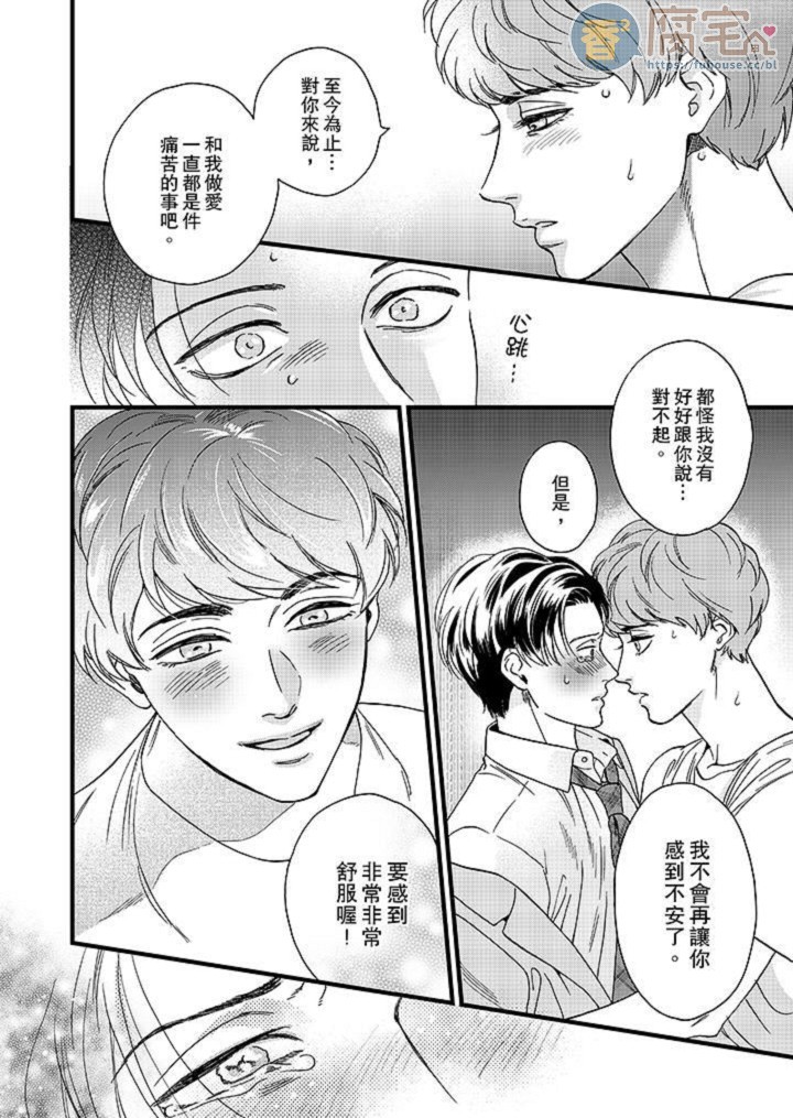 《三森先生色情的口腔》漫画最新章节第7话免费下拉式在线观看章节第【9】张图片