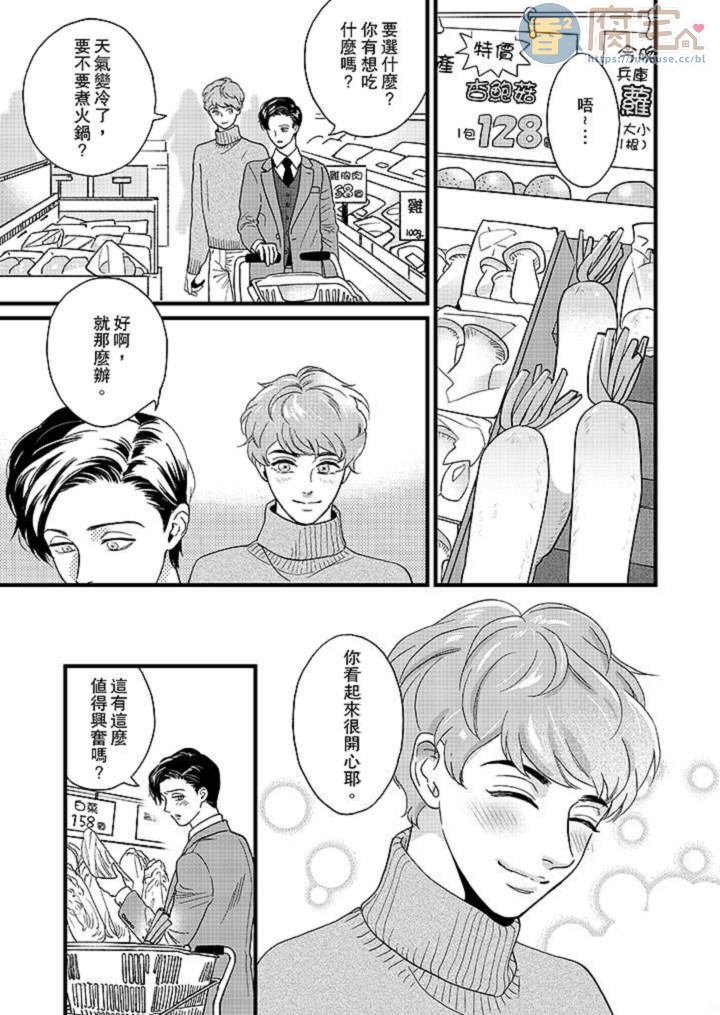 《三森先生色情的口腔》漫画最新章节第8话免费下拉式在线观看章节第【2】张图片