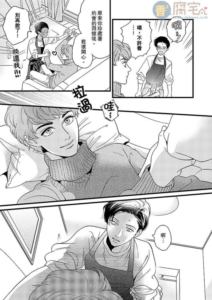 《三森先生色情的口腔》漫画最新章节第8话免费下拉式在线观看章节第【12】张图片