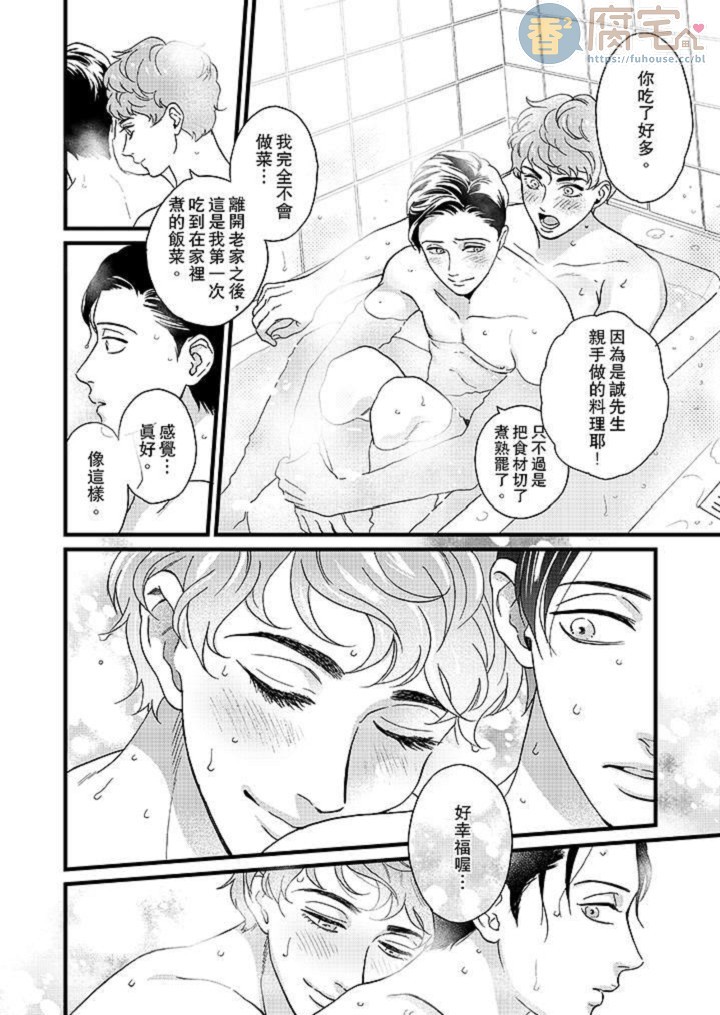 《三森先生色情的口腔》漫画最新章节第8话免费下拉式在线观看章节第【17】张图片