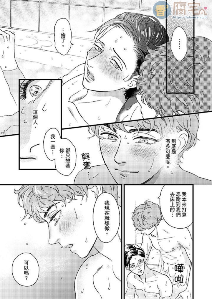 《三森先生色情的口腔》漫画最新章节第8话免费下拉式在线观看章节第【22】张图片